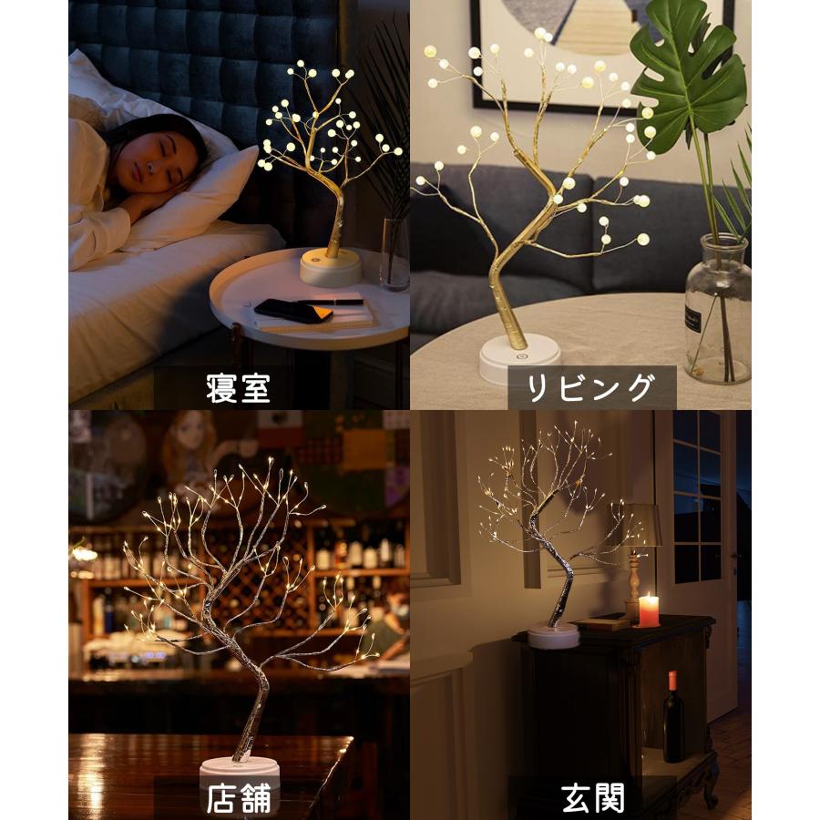 LEDライト ツリーライト サロン 省エネ 枝ライト USB 電池 高級