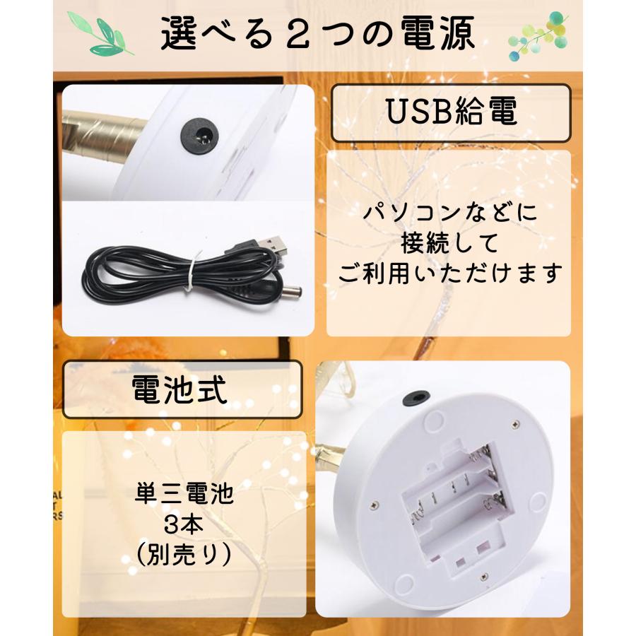 LEDライト ツリーライト サロン 省エネ 枝ライト USB 電池 高級感 電球