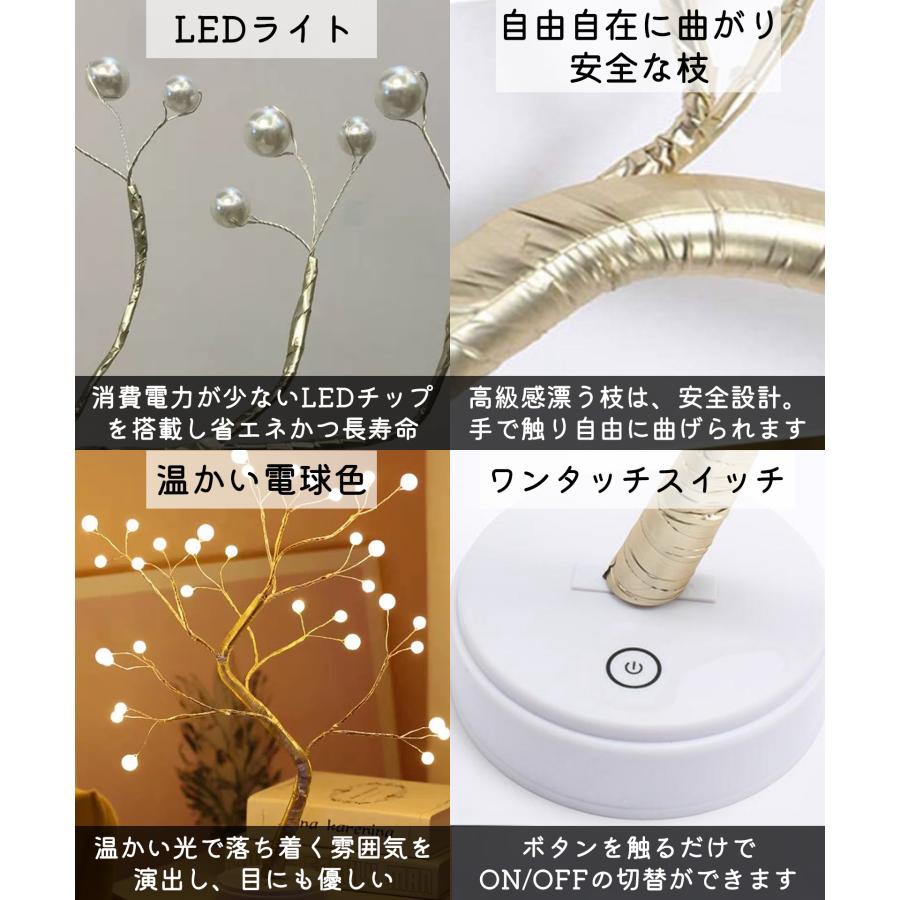 LEDライト ツリーライト サロン 省エネ 枝ライト USB 電池 高級感 電球