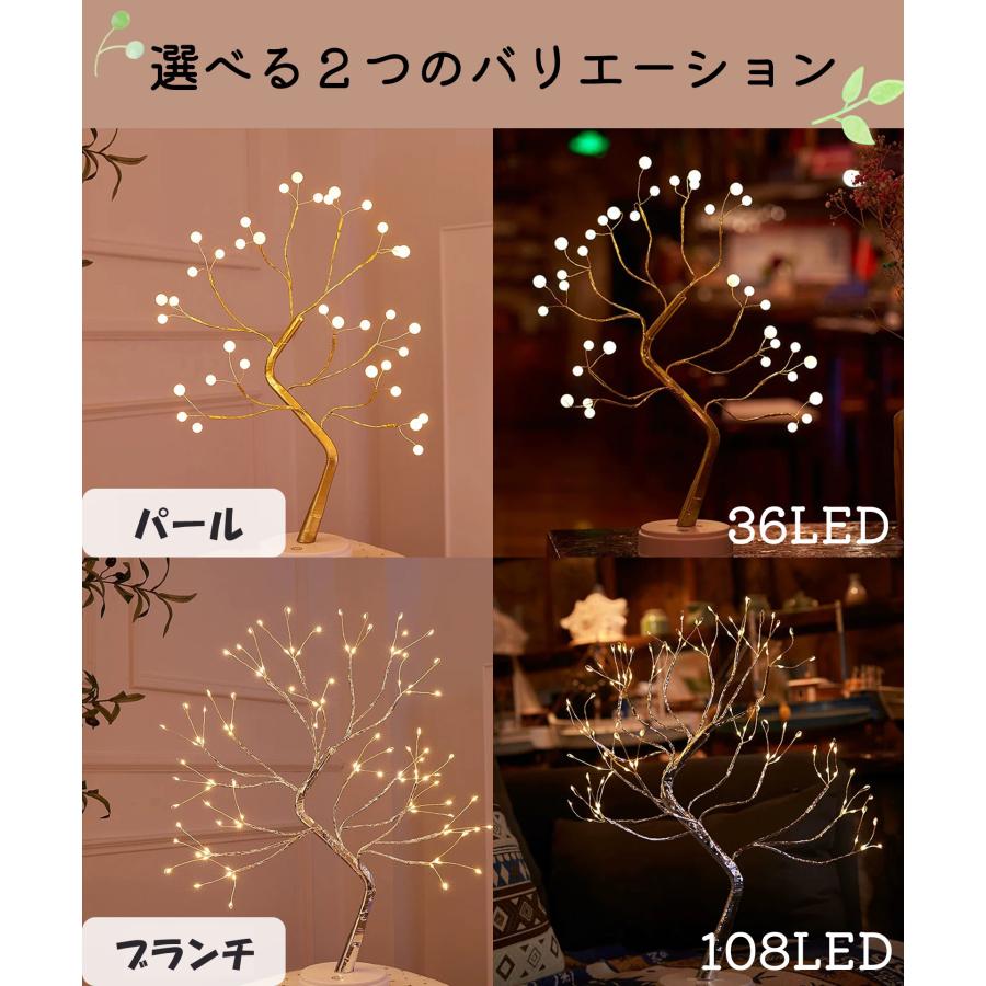 LEDライト ツリーライト サロン 省エネ 枝ライト USB 電池 高級感 電球