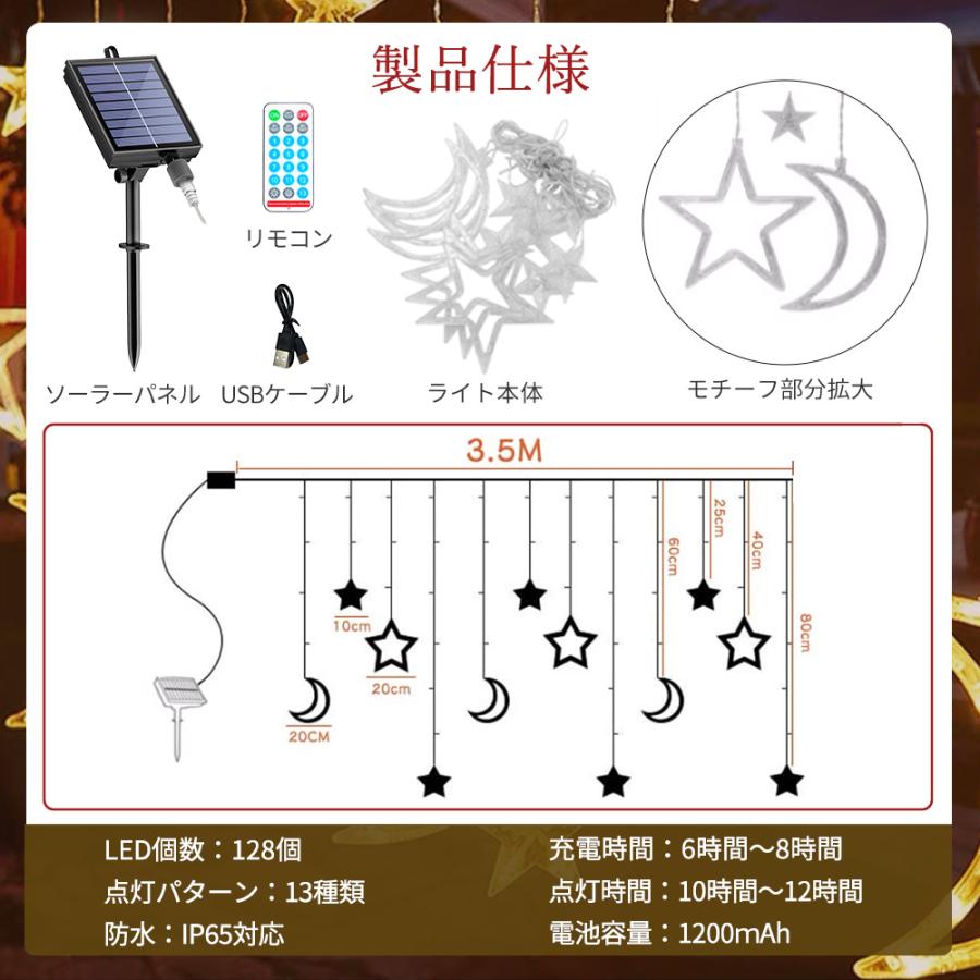 イルミネーションライト led ソーラーライト 月 星 自動点灯 イルミネーションライト led ソーラーライト 月 星 自動点灯