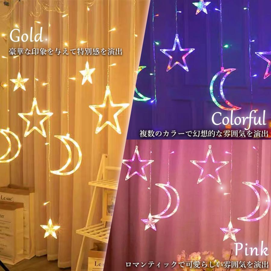 イルミネーションライト led ソーラーライト 月 星 自動点灯 イルミネーションライト led ソーラーライト 月 星 自動点灯