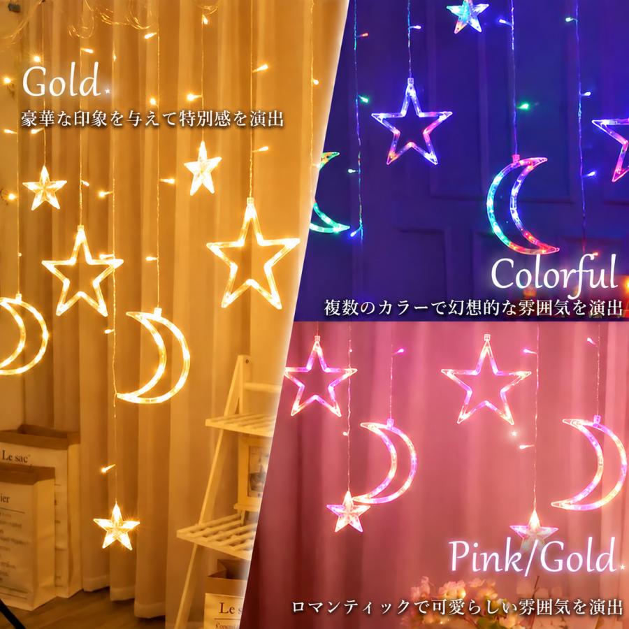 イルミネーションライト led ソーラーライト 月 星 自動点灯 センサー