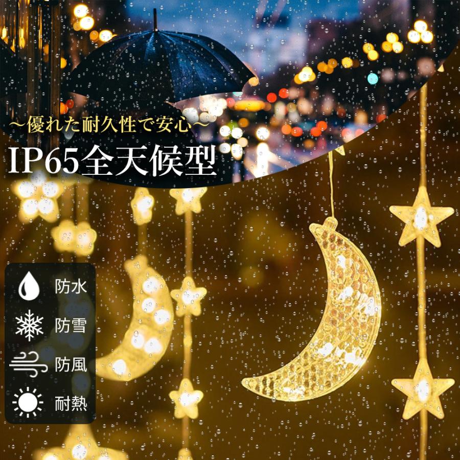 イルミネーションライト LED 月 星 進化版 ソーラーライト リモコン