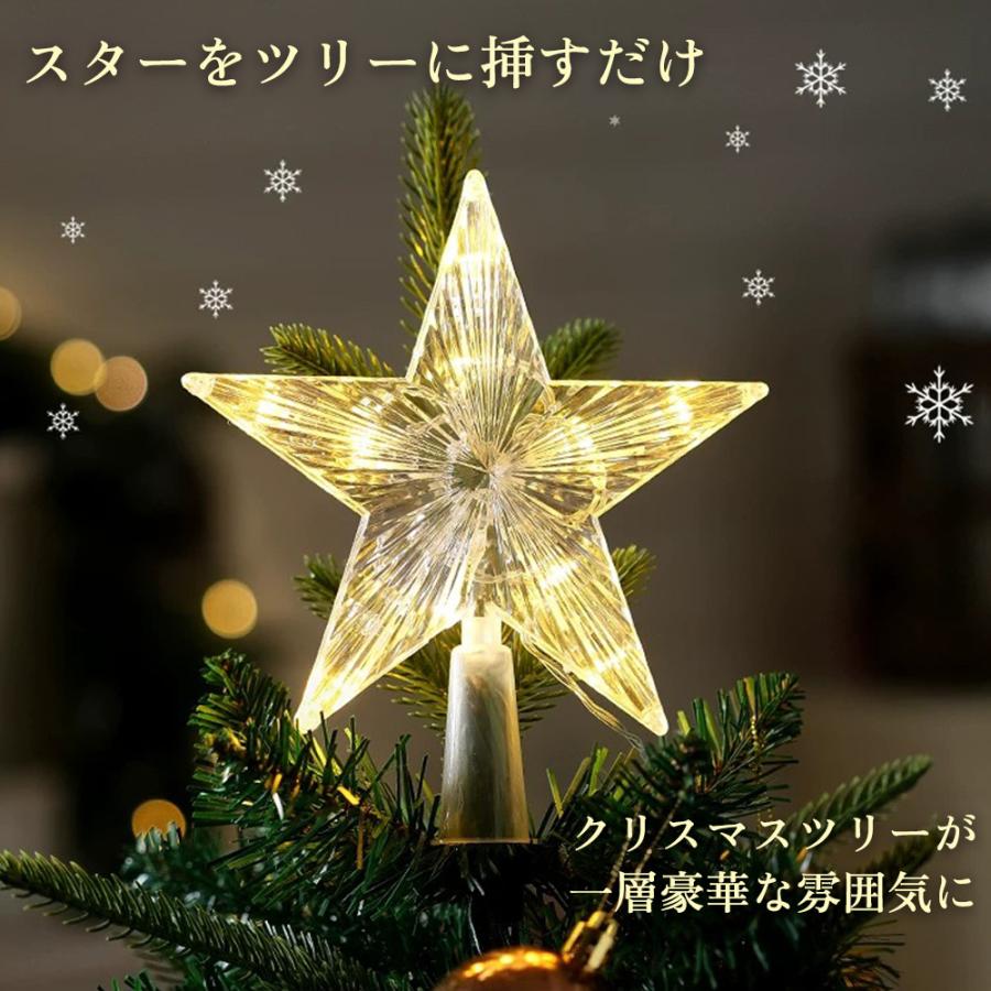 スターツリーライト ソーラー充電式 イルミネーション 3m クリスマス