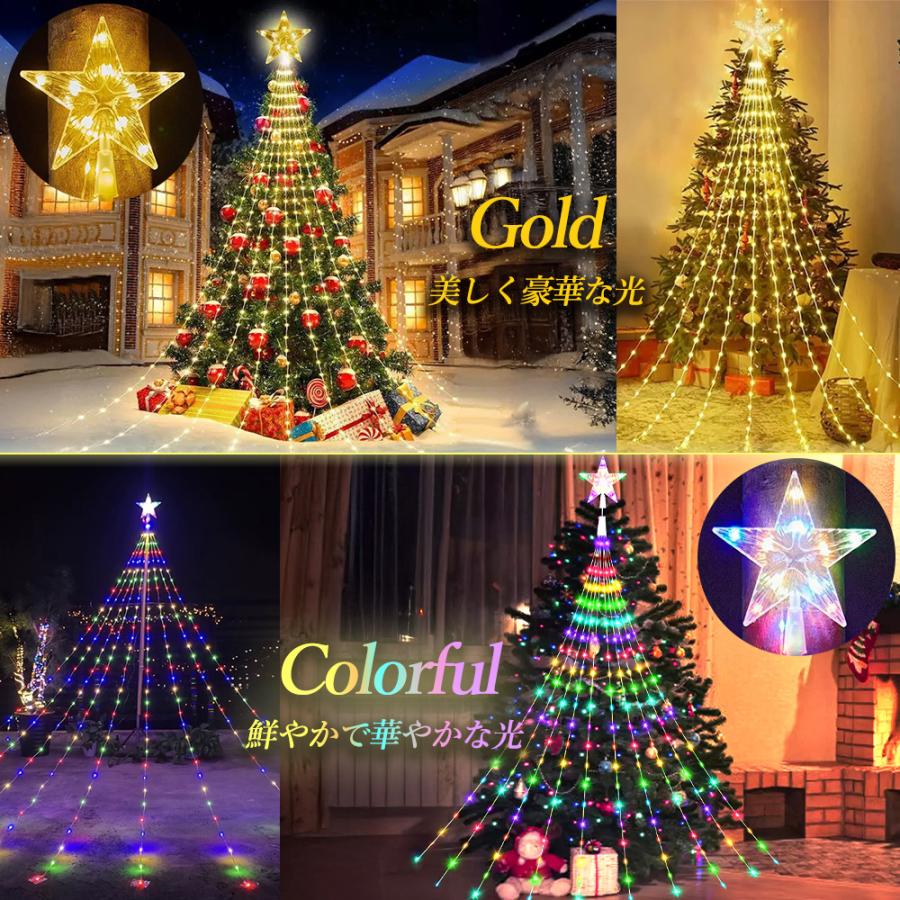 スターツリーライト ソーラー充電式 イルミネーション 3m クリスマス