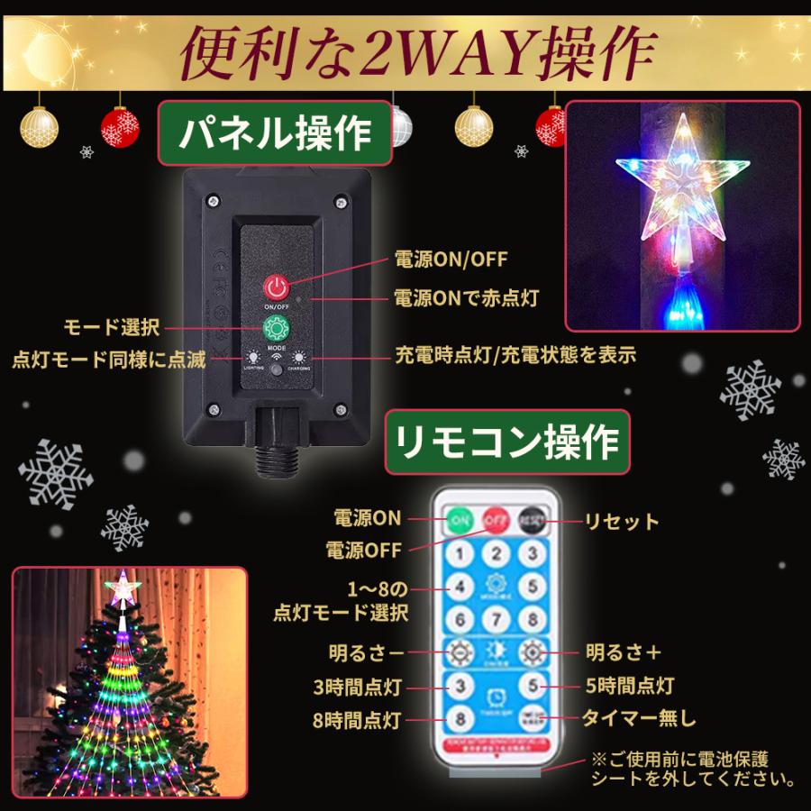 スターツリーライト ソーラー充電式 イルミネーション 3m クリスマスツリー 自動点灯 自動充電 飾り 電飾 綺麗 ガーデン 吊り下げ タイマー 防水 A102A116 |  | 09