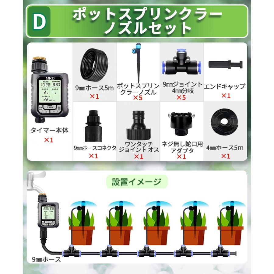 自動水やり装置 スプリンクラーとタイマー付き ノズル豊富 給水器 散水器 自動水やり機 スターターキット クイックシリーズ 日本語表示 散水