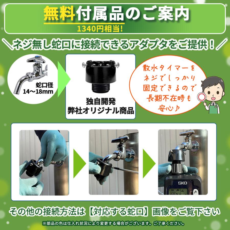 特殊磁気回路装置　ウォーターシステム　インクリーズ　浄水　デトックス 自動水やり機 スターターキット クイックシリーズ 日本語表示 散水