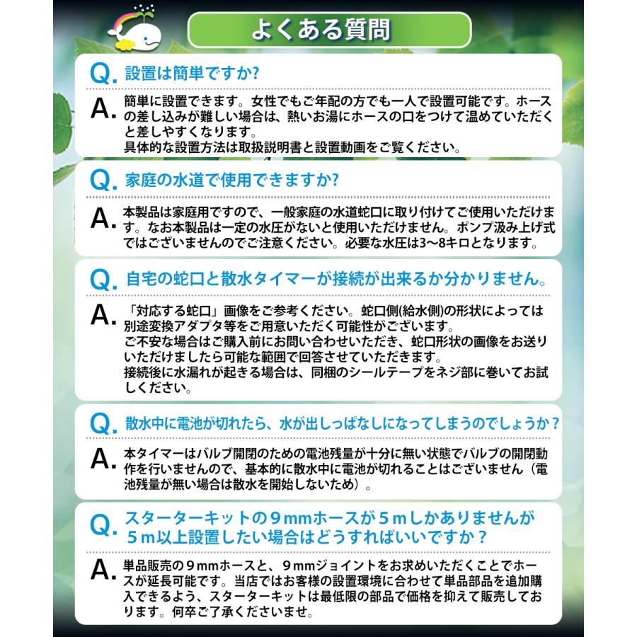 自動水やり機 スターターキット クイックシリーズ 日本語表示 散水タイマー ガーデニング 鉢植え スプリンクラー 噴水 ミスト 灌漑  点滴 自動水やり器 B933-936 |  | 23