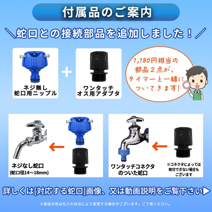 自動水やり機 スターターキット クイックシリーズ 日本語表示 散水