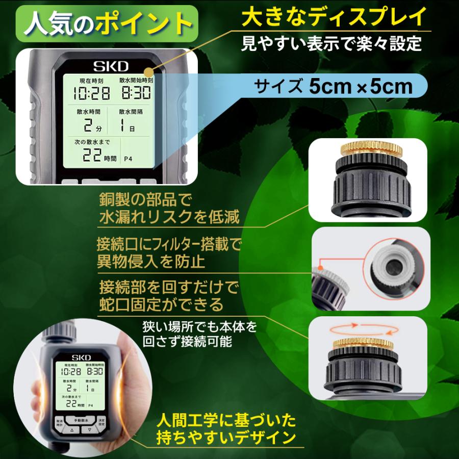 自動水やり器 mt-0033712-2tk7.jpg