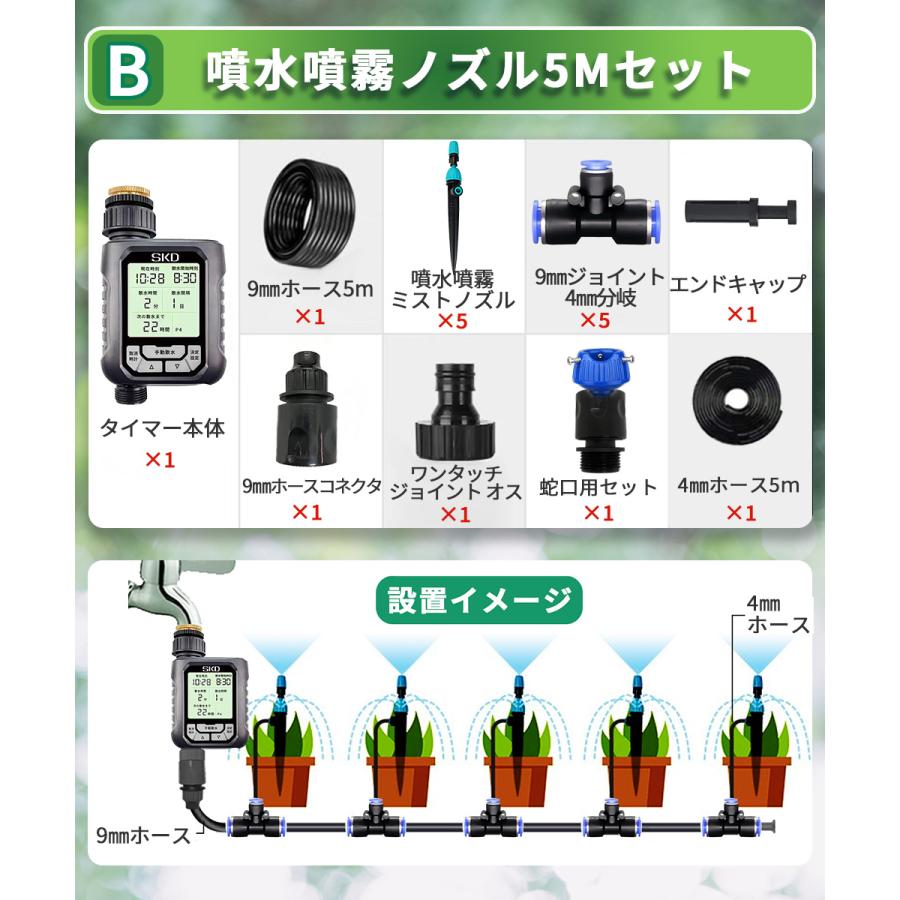 自動水やり機 スターターキット クイックシリーズ 日本語表示 散水