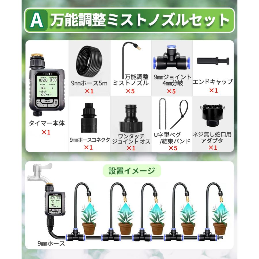自動水やり装置 スプリンクラーとタイマー付き ノズル豊富 給水器 散水器 自動水やり機 スターターキット クイックシリーズ 日本語表示 散水