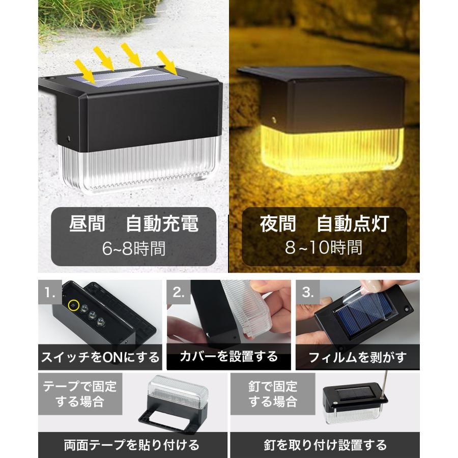 ソーラーライト 階段ライト 4個セット 高輝度LED 防水ライト ソーラー