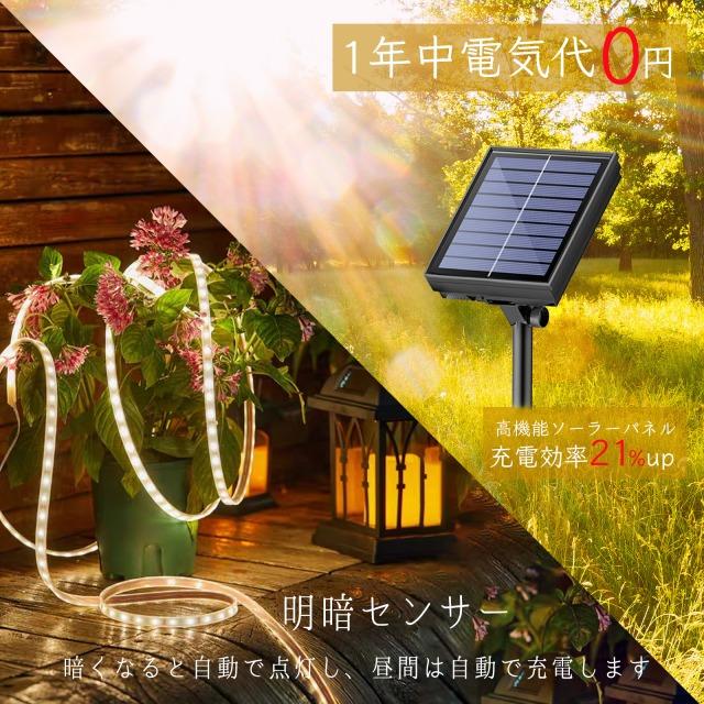 テープライト ソーラー充電 LED 10m 600LED USB充電 屋内 屋外