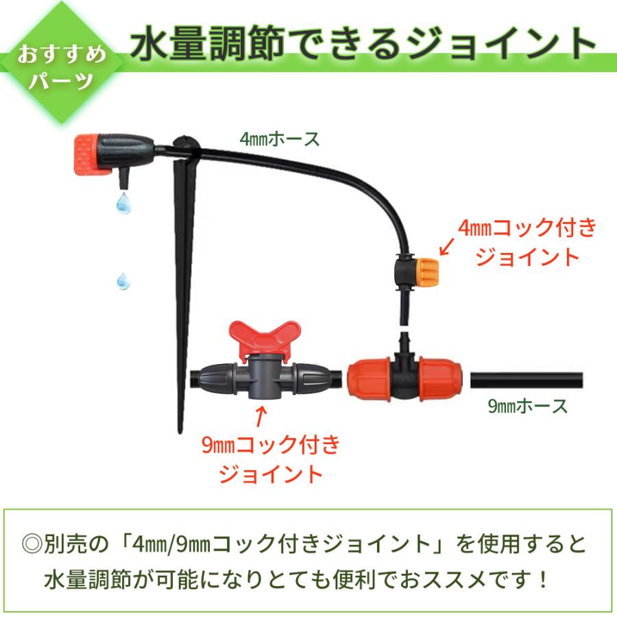 点滴ノズル 水量調節式 5個セット 自動水やり器用 B010 : 駿華堂Yahoo