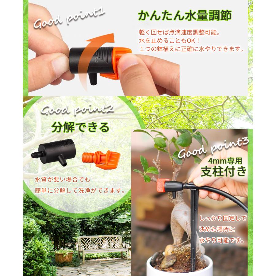 点滴ノズル 水量調節式 5個セット 自動水やり器用 B010 : 駿華堂Yahoo