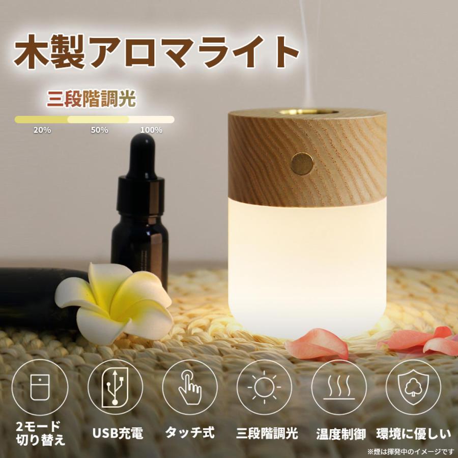 アロマディフューザー 水なし 加熱式 水を使わない コンパクト 天然木