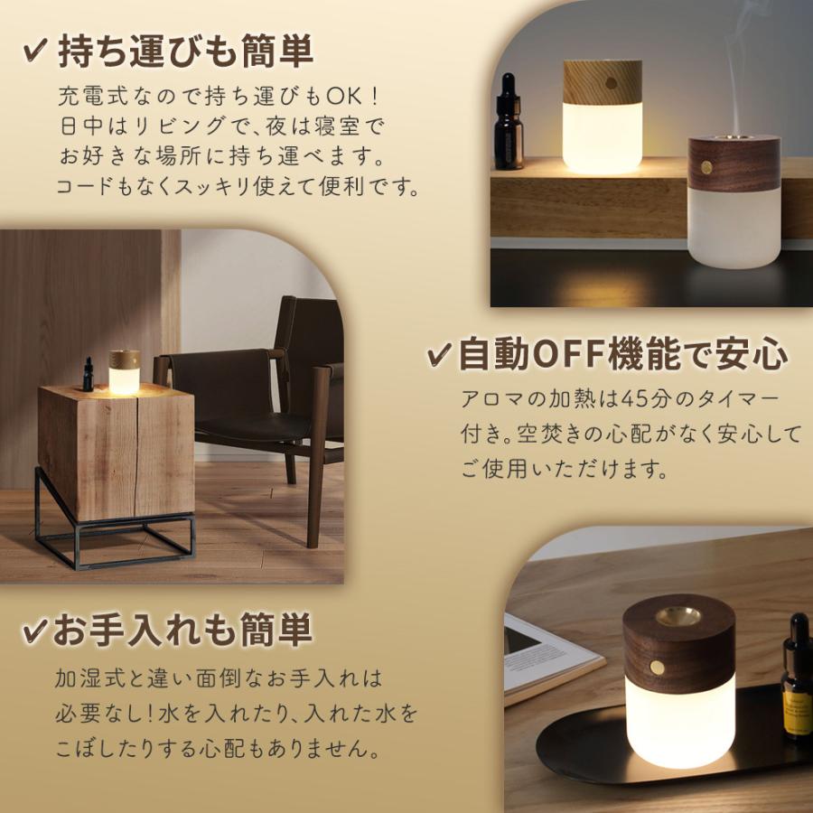 アロマディフューザー 水なし 加熱式 水を使わない コンパクト 天然木