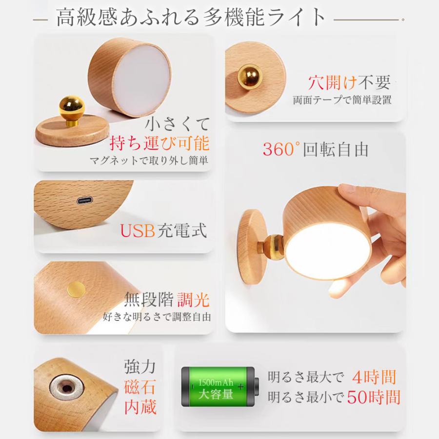 タッチライト 木製 丸形 無段階調光 360度回転 USB充電式 壁ライト