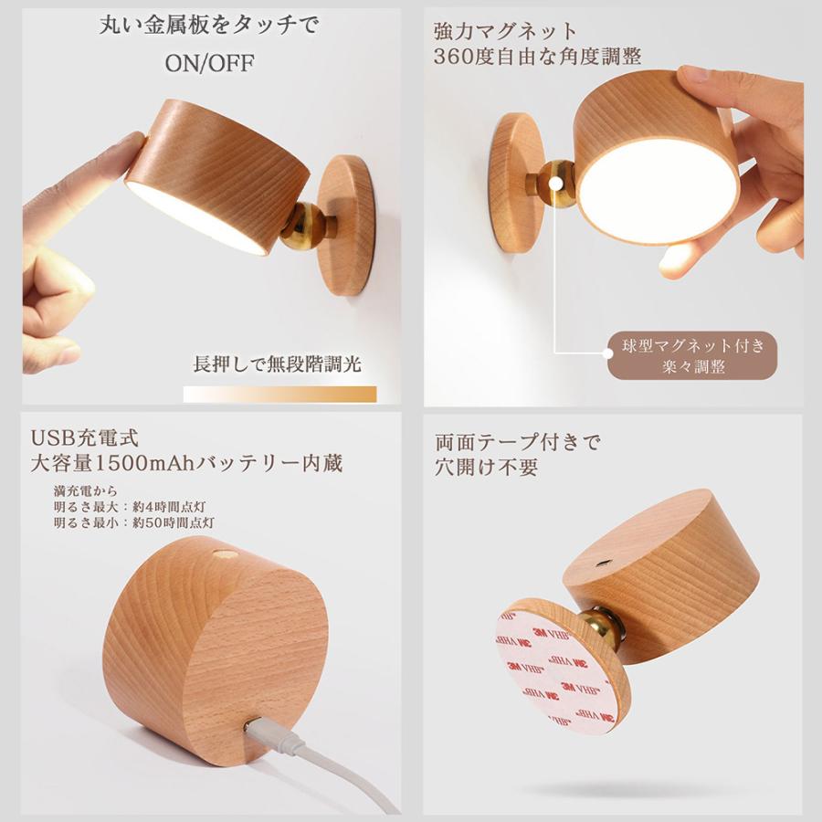 タッチライト 木製 丸形 無段階調光 360度回転 USB充電式 壁ライト