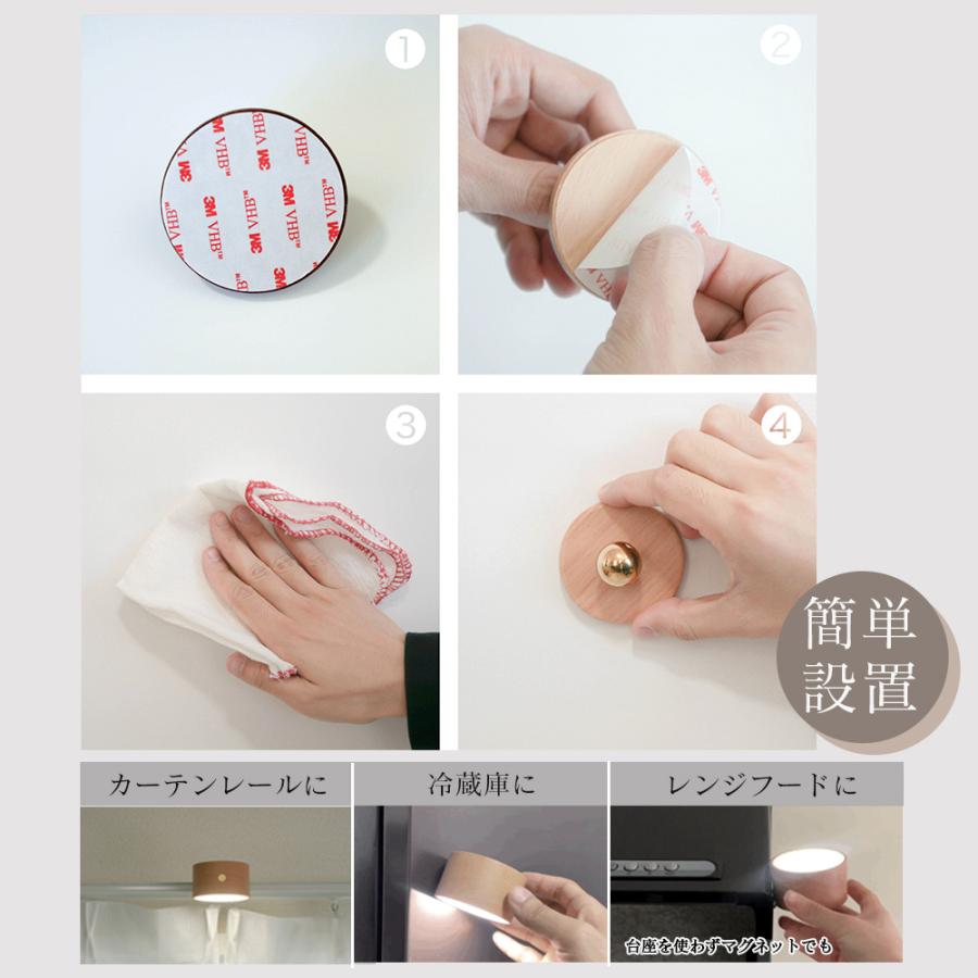 タッチライト 木製 丸形 無段階調光 360度回転 USB充電式 壁ライト