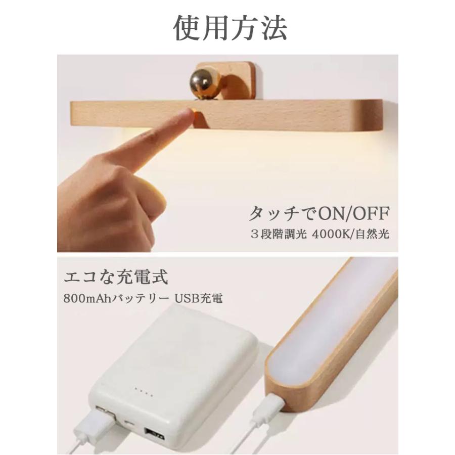 タッチライト 木製 ミラーライト デスクライト マグネットライト USB
