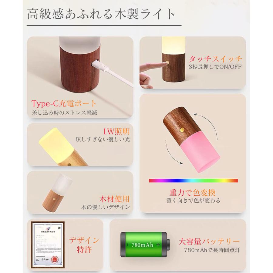タッチライト 木製 ナイトライト usb充電 重力センサー 色変化 タッチライト 木製 ナイトライト usb充電 重力センサー 色変化