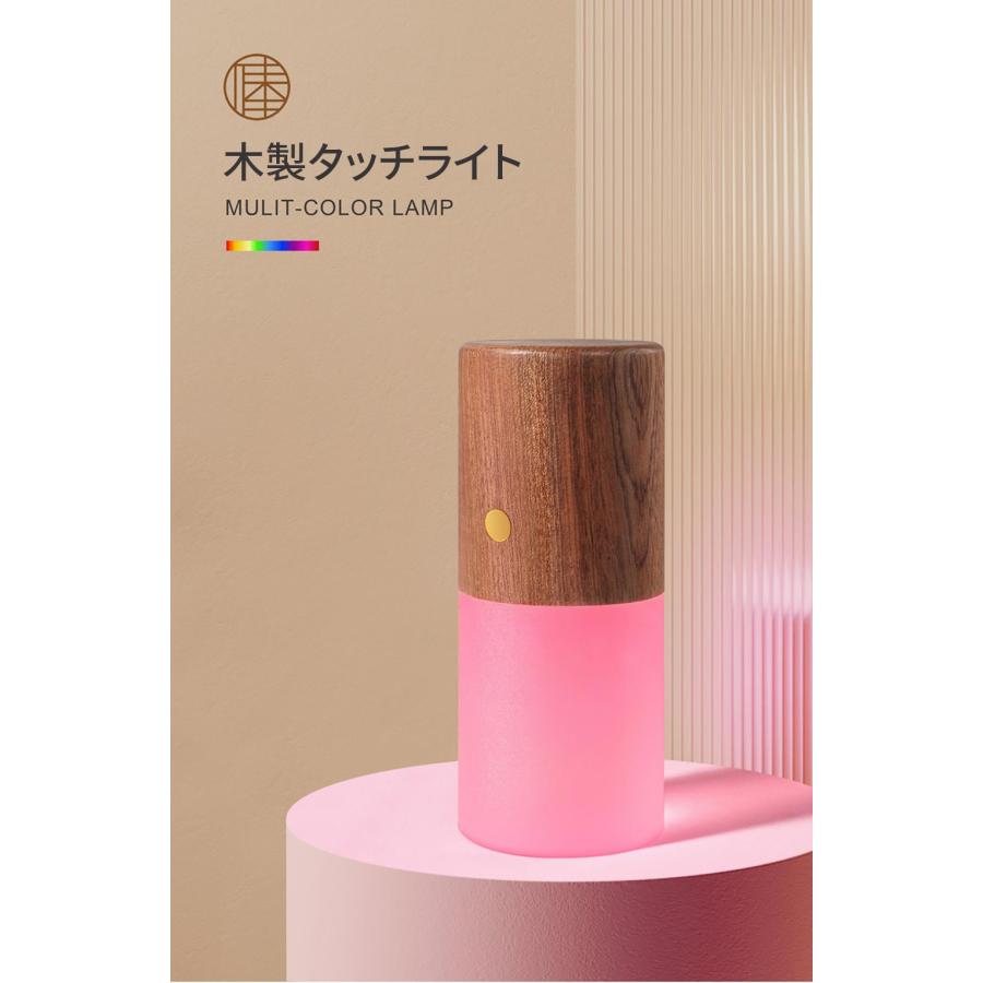タッチライト 木製 ナイトライト usb充電 重力センサー 色変化 タッチライト 木製 ナイトライト usb充電 重力センサー 色変化
