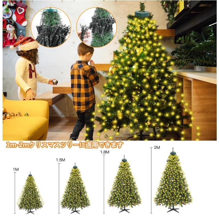 ツリーライト イルミネーション USB給電 280LED クリスマス ツリー