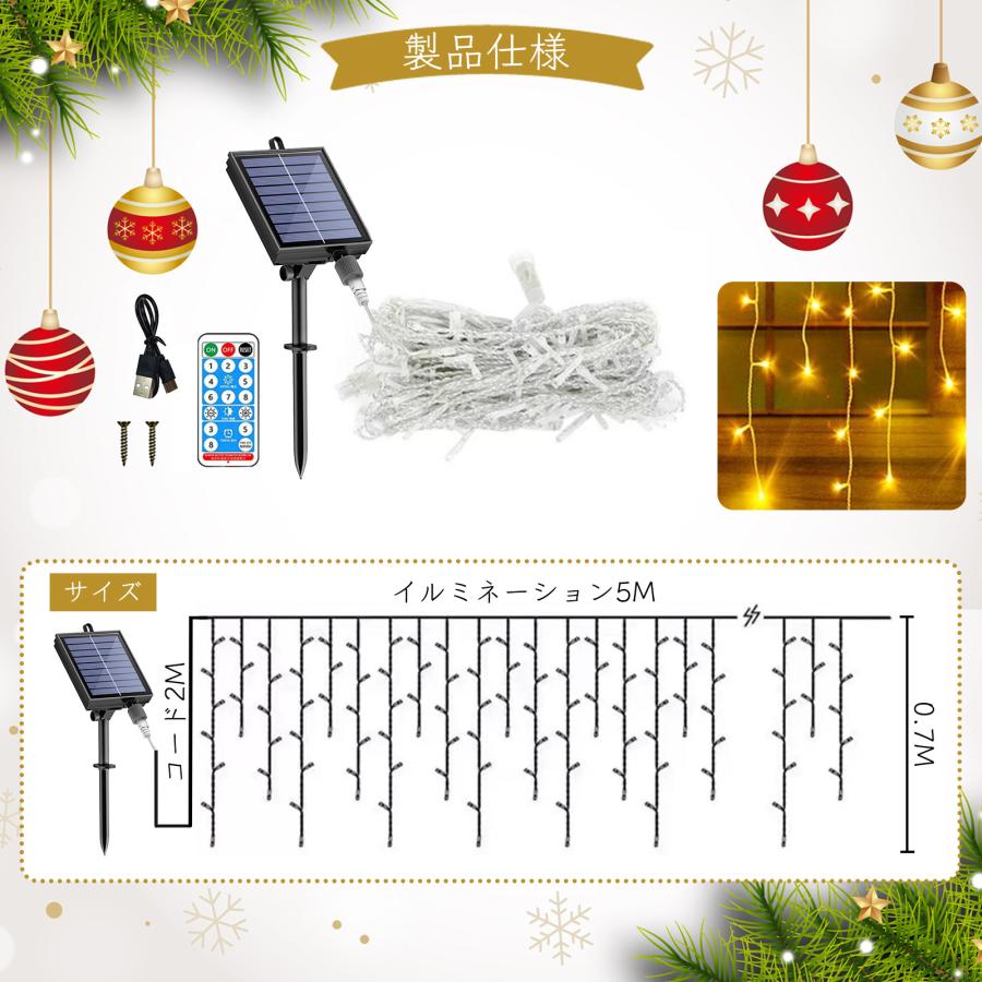 イルミネーションライト led つらら ソーラーライト リモコン付き 日本