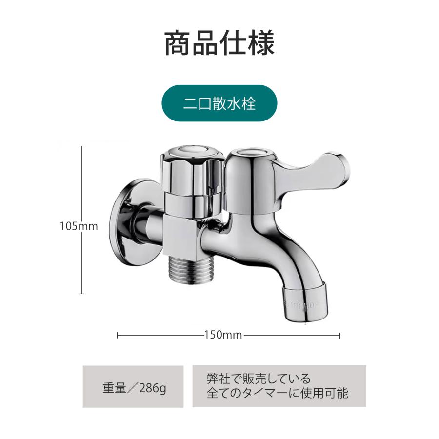 二口散水栓 2口水栓 真鍮 水栓 蛇口 散水タイマーB059 : 駿華堂Yahoo