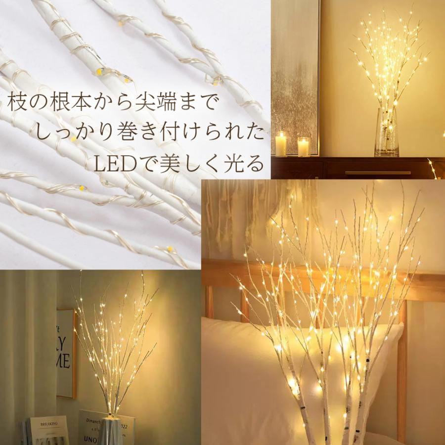 白樺ツリーライト 電池式 50LED 85cm ワイヤー入り 枝ツリー