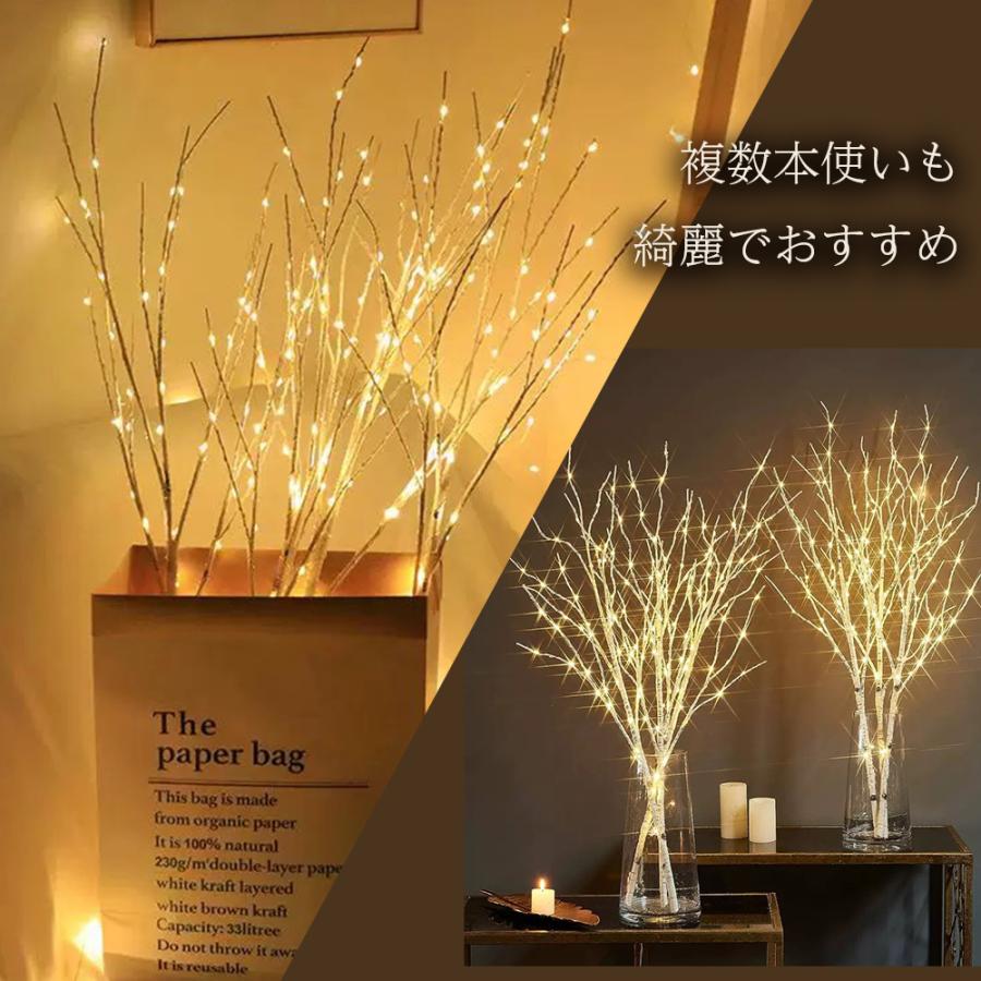 白樺ツリーライト 電池式 50LED 85cm ワイヤー入り 枝ツリー