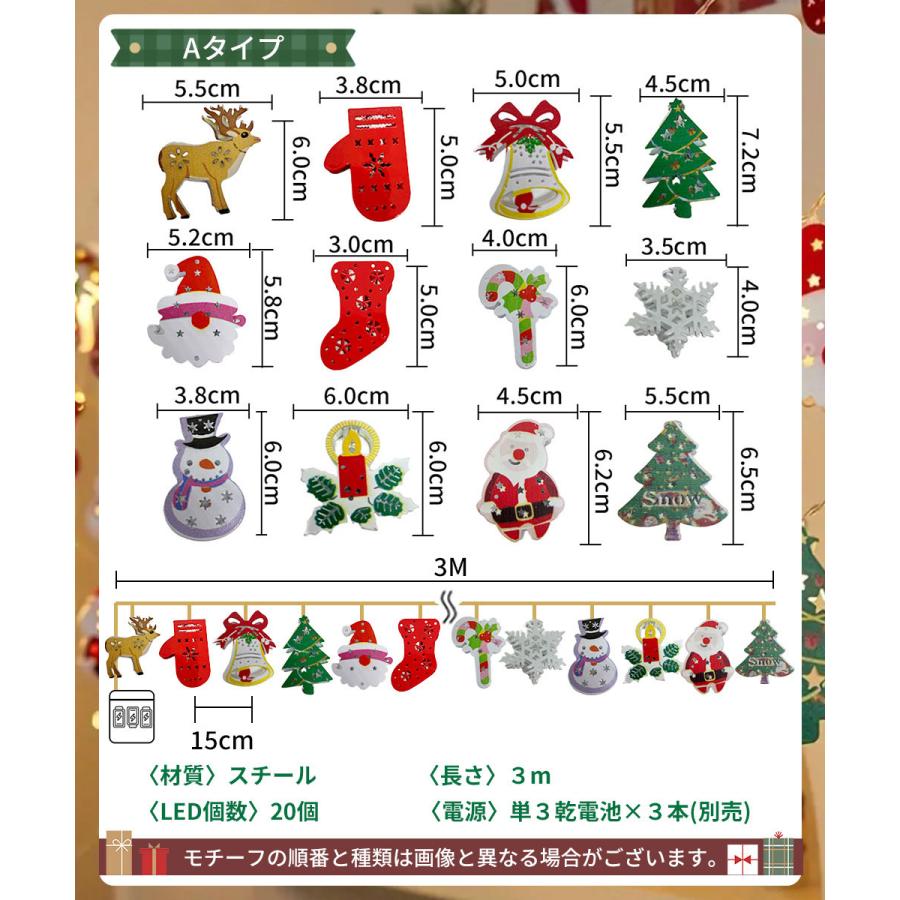 クリスマスライト LEDイルミネーション 電池式 3m クリスマス飾り 室内