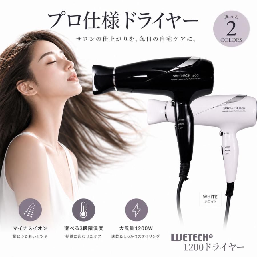 プロ仕様 ヘアドライヤー 1200W 大風量 マイナスイオン 軽量 速乾 冷風