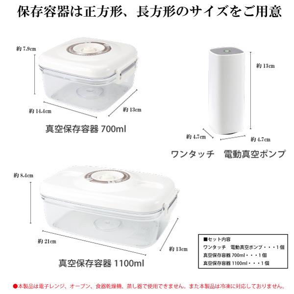 送料無料 ワンタッチ 電動真空ポンプ +真空保存袋3点プレゼント 真空