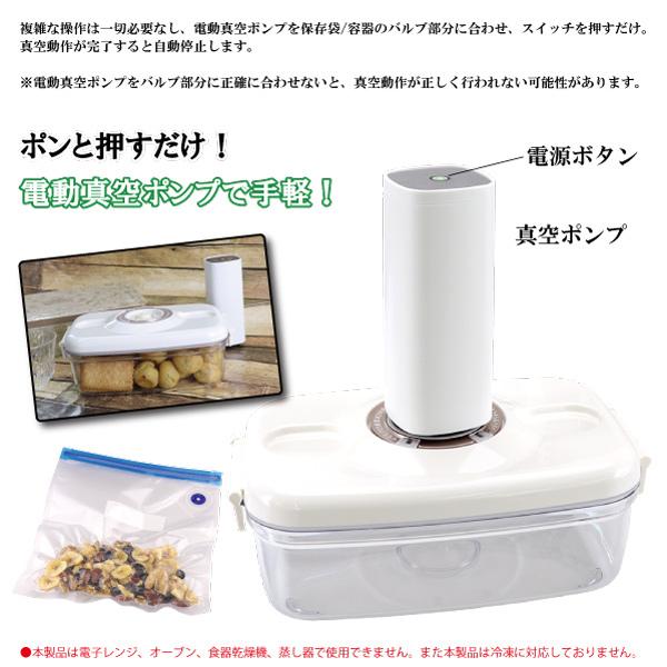 送料無料 ワンタッチ 電動真空ポンプ +真空保存袋3点プレゼント 真空