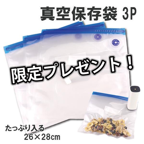 送料無料 ワンタッチ 電動真空ポンプ +真空保存袋3点プレゼント 真空