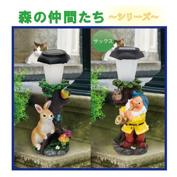 ガーデンソーラーライト 森の仲間たち レトリバー / 電池不要 ガーデンソーラーライト 森の仲間たち レトリバー / 電池不要