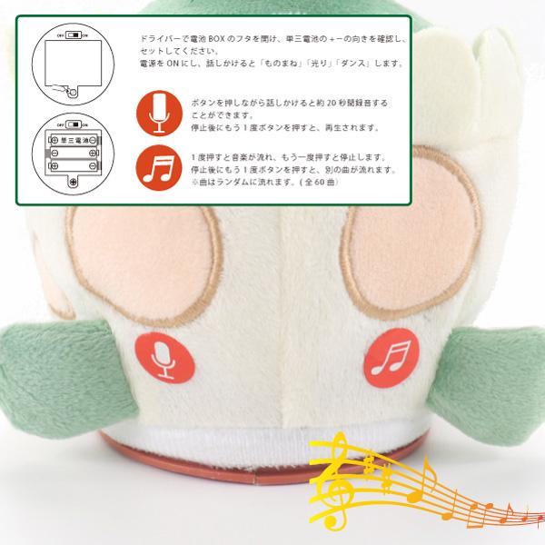 ダンシング 恐竜 録音できる！ ものまね 声マネ しゃべる 動く 踊る