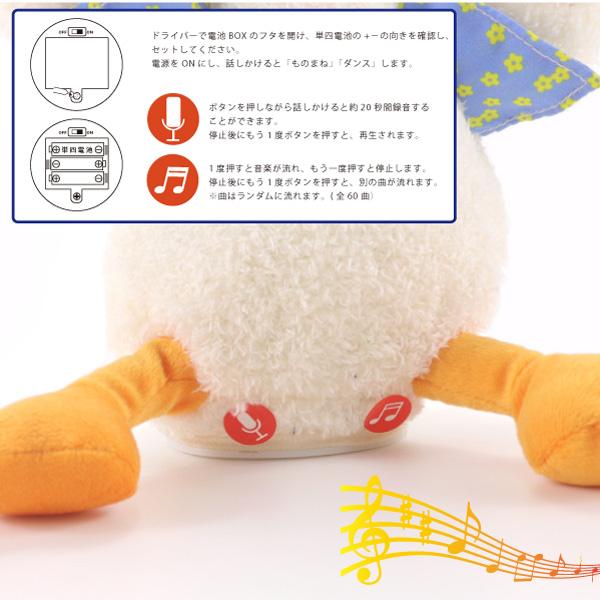 ダンシング あひる 録音できる！ ものまね 声マネ しゃべる 動く 踊る