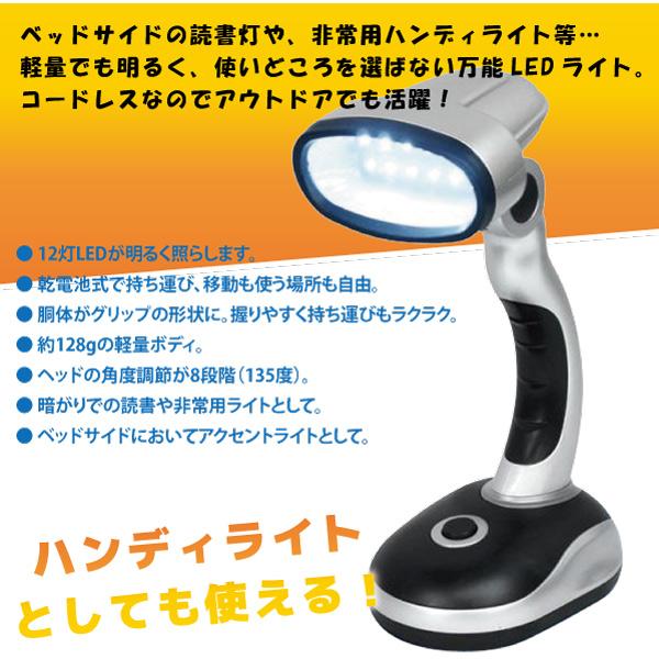 電池 COBデスクライト シルバー 230ルーメン 2WAY仕様 7段階調整 