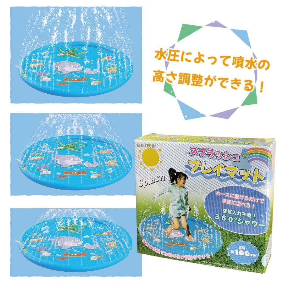 スプラッシュ プレイマット 100cm / 噴水プール 噴水マット 水遊び