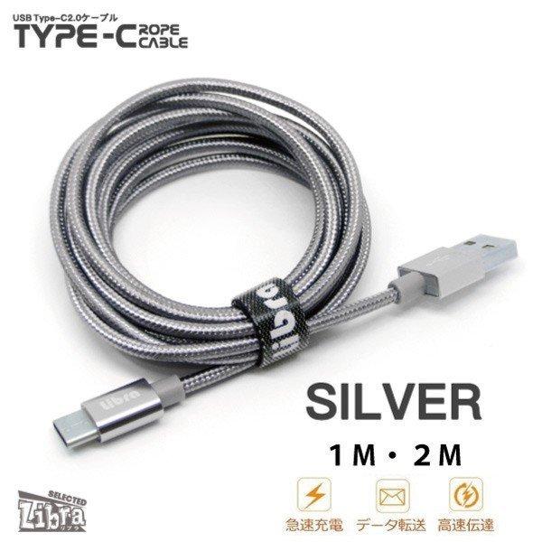 「メール便発送送料無料（定形外）」Type-C 充電ケーブル 2A TypeC 充電器 Android 1m 2m USB 急速充電 断線防止 データ転送 Huawei Xperia ZenFone Galaxy｜shunkashuutou-zakka｜08