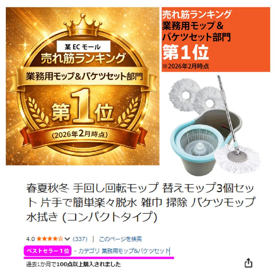 コンパクト手回し回転モップ モップ3個セット 片手で簡単楽々脱水 雑巾 
