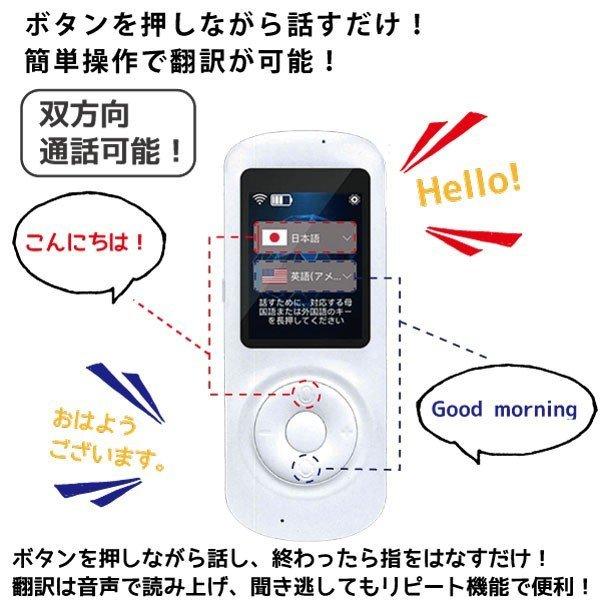 送料無料」音声翻訳機 82ヵ国言語対応 最速0.3秒 瞬間 双方向 送料無料」音声翻訳機 82ヵ国言語対応 最速0.3秒 瞬間 双方向