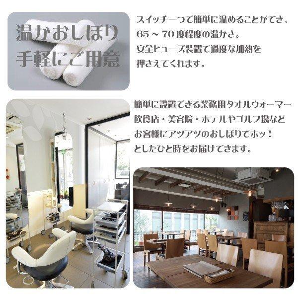 送料無料」ウォームキャビン 18S サイドオープン /ホット 美容 理容