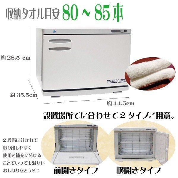 送料無料」ウォームキャビン 18S サイドオープン /ホット 美容 理容